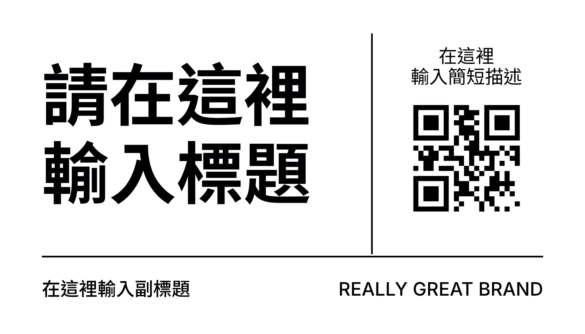 Minimal Black-and-White QR Code Business Card