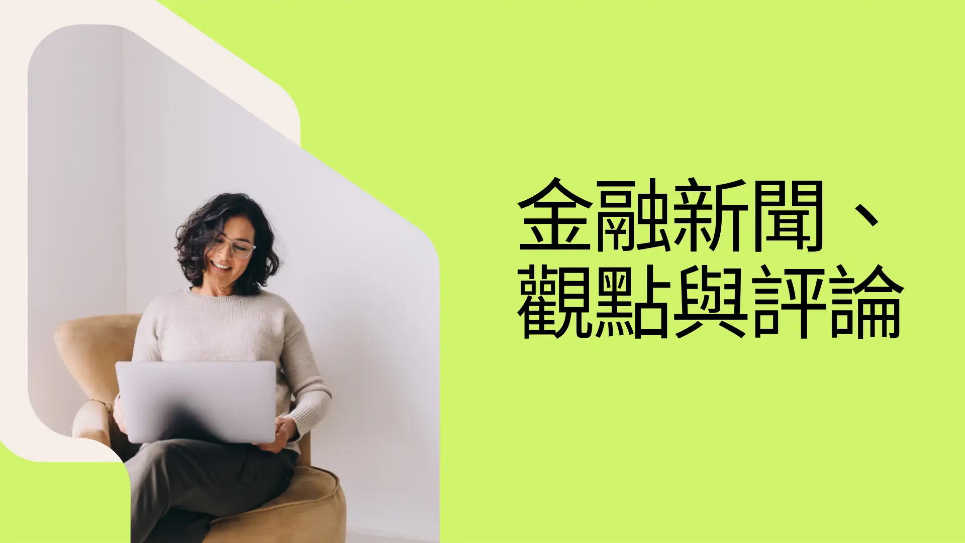 Neon Lime Editorial Finance News Facebook Cover