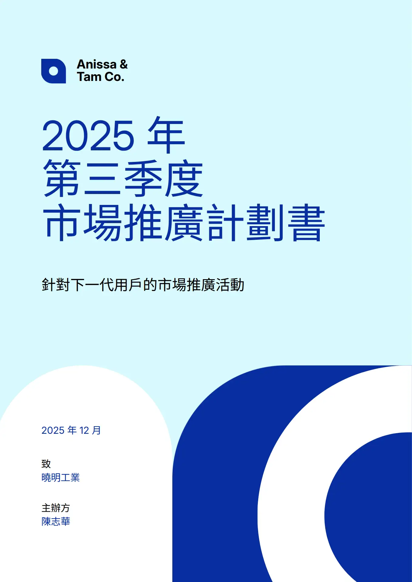 Geometric Marketing Strategy Newsletter