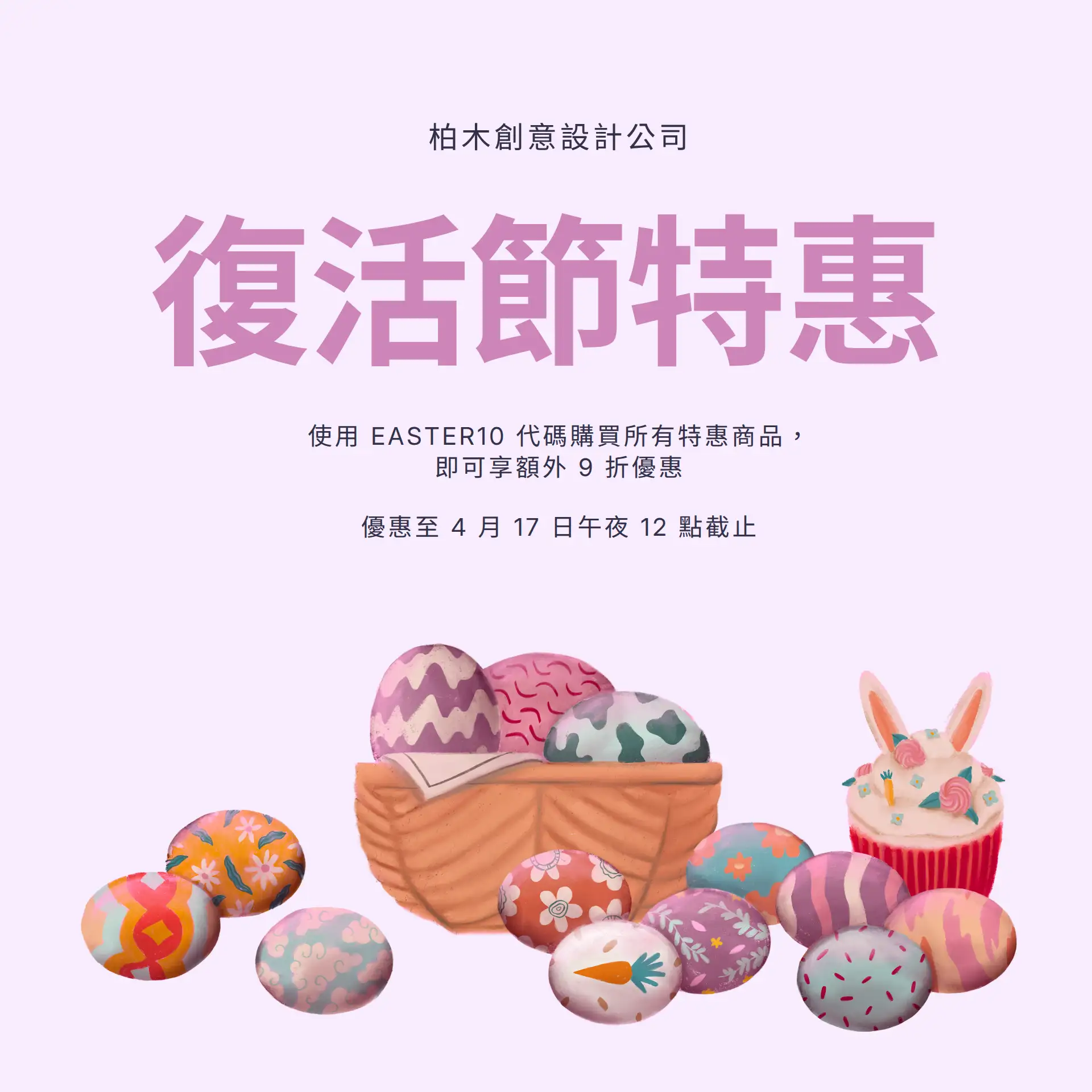 Pastel Illustrated Seasonal Promotion Instagram Post