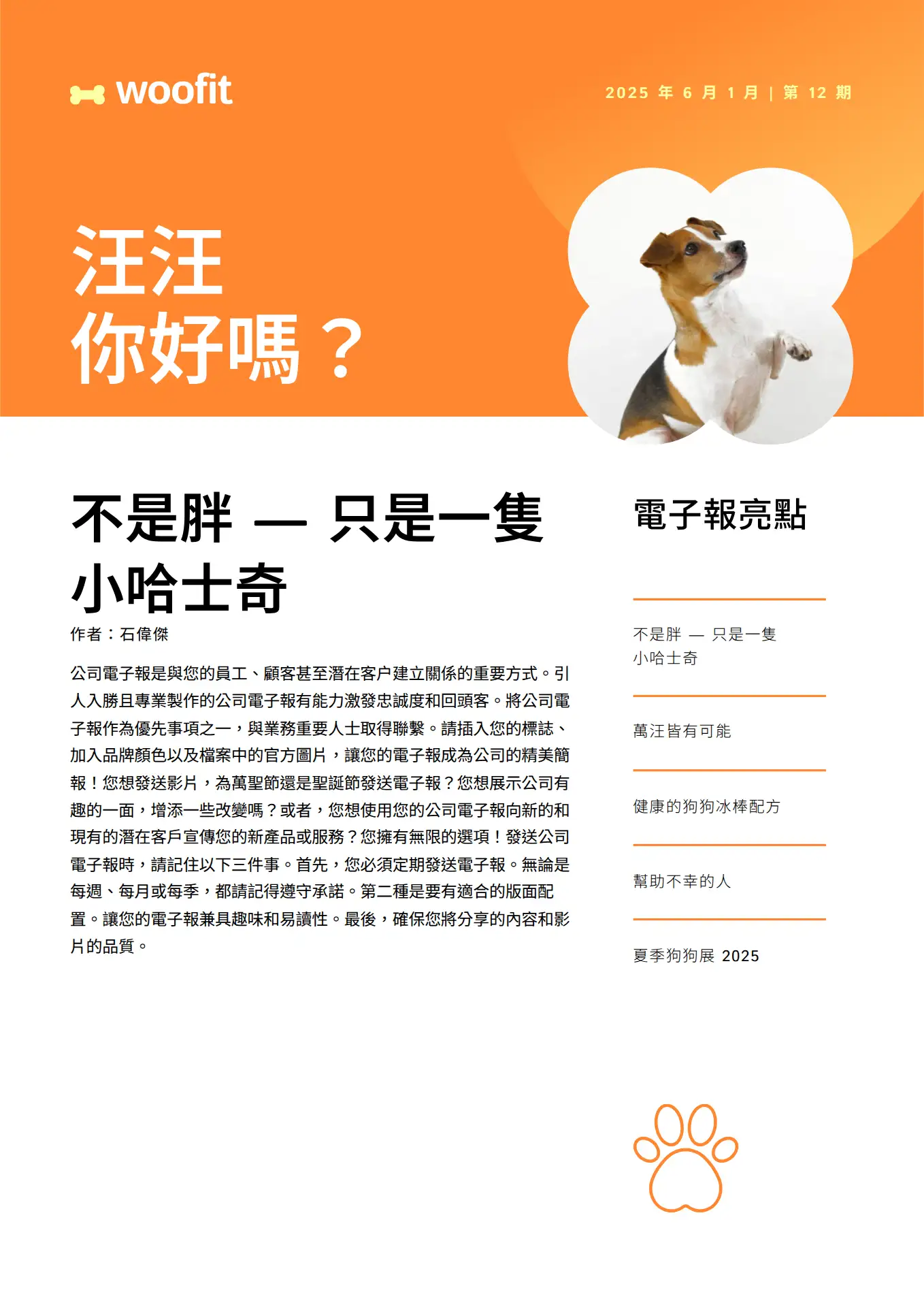 Warm Orange Editorial Newsletter