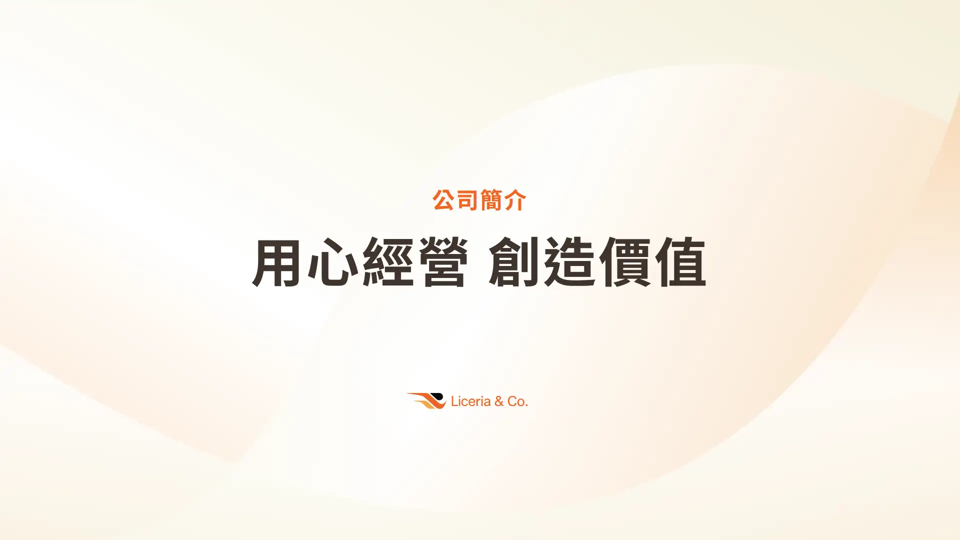 Warm Minimal Company Profile Presentation
