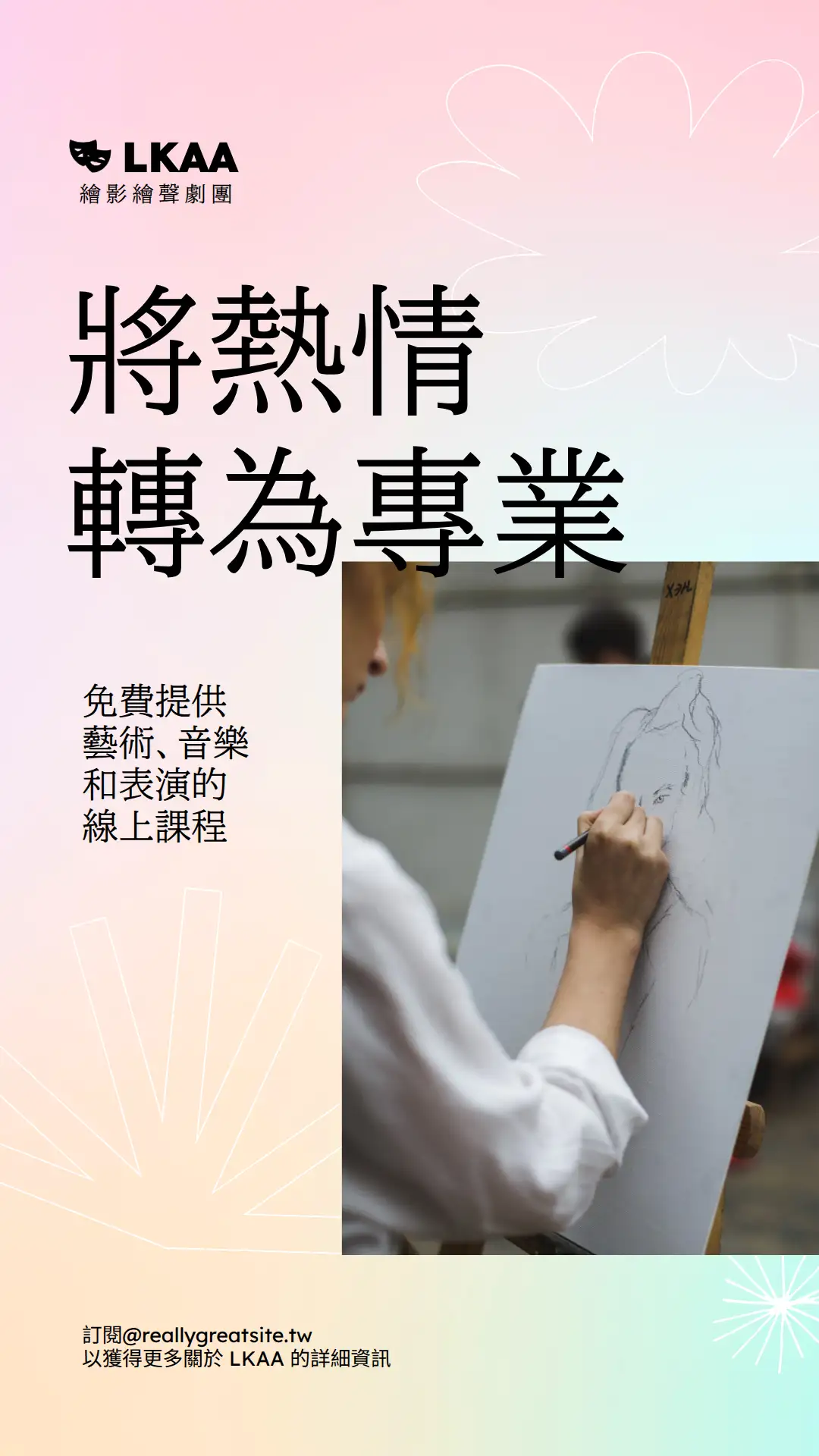 Gradient Arts Education Story