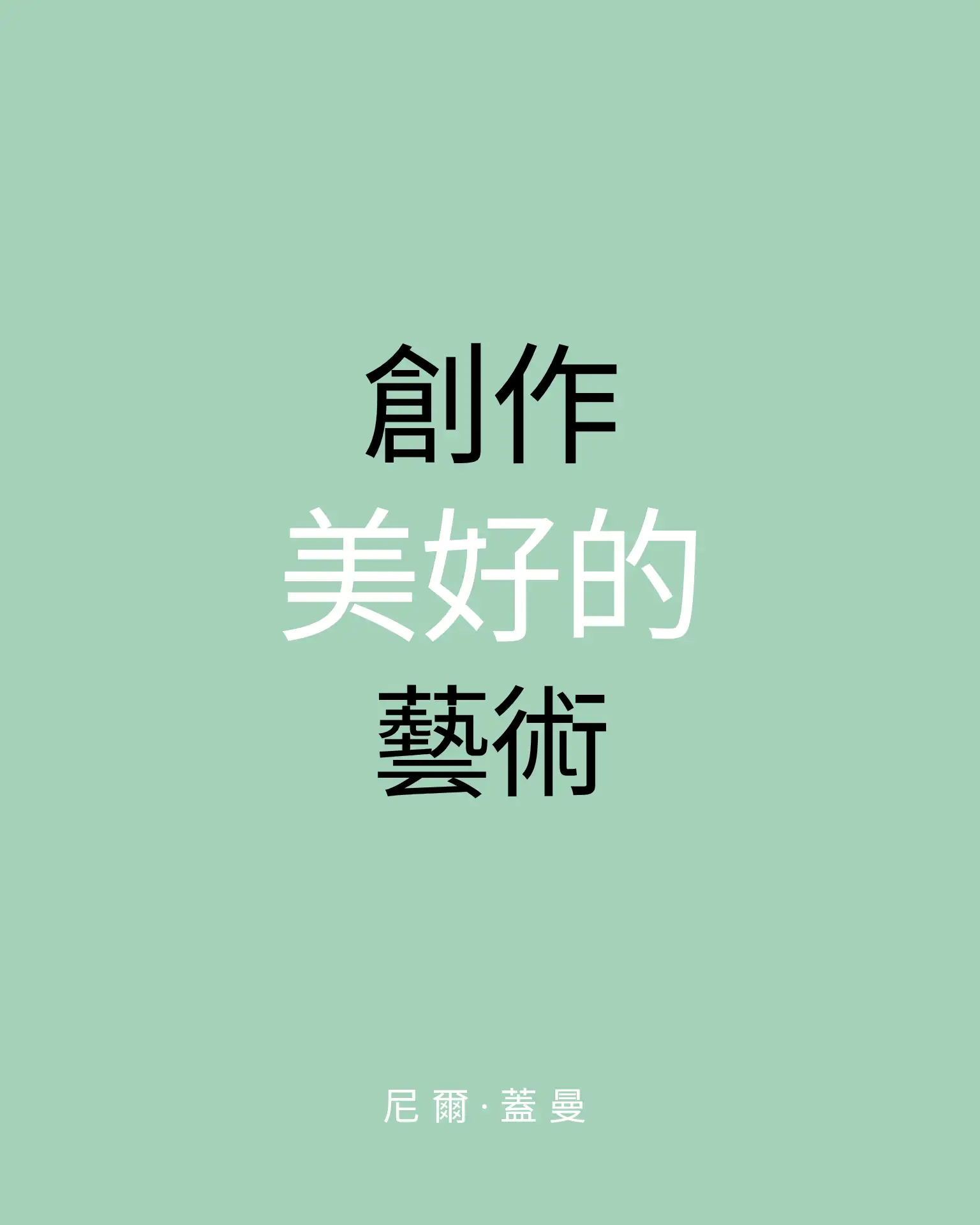 Green Typography Quote Instagram Post