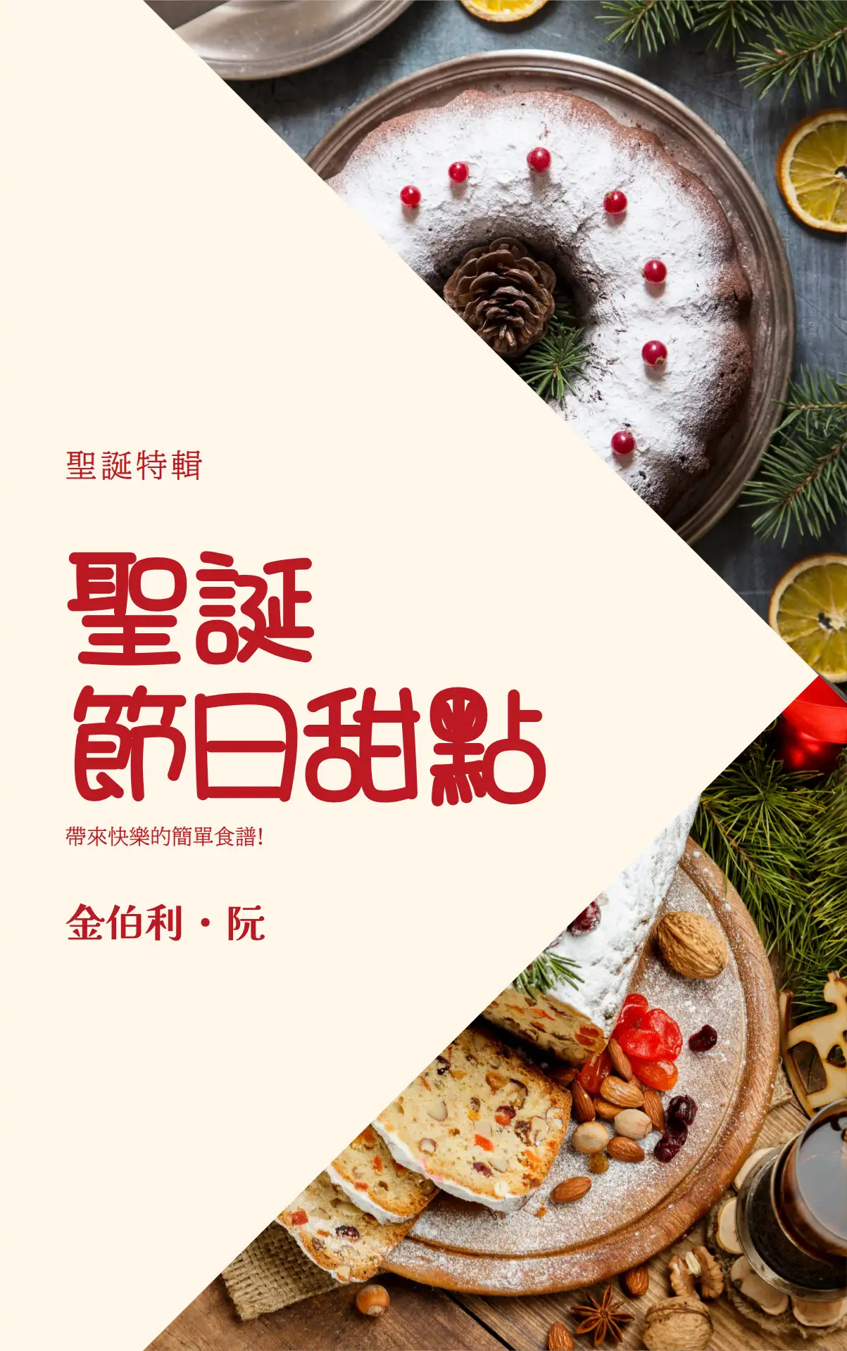 Warm Editorial Holiday Dessert Cookbook Cover