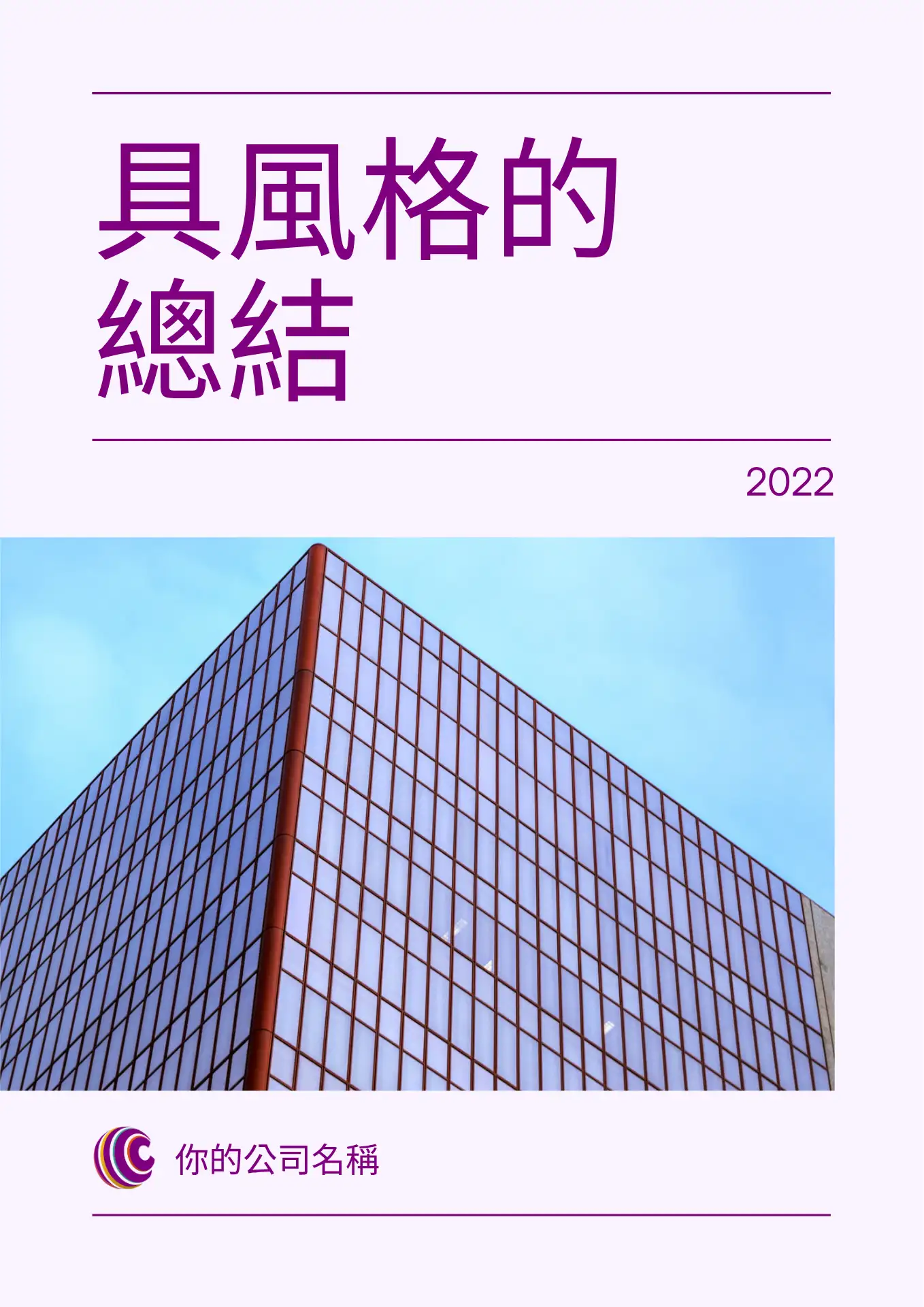 Editorial Annual Report Cover