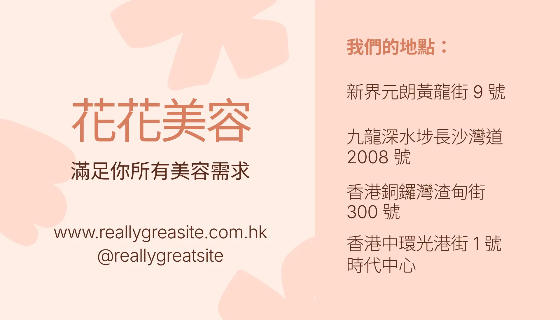 Warm Coral Spa Appointment Card