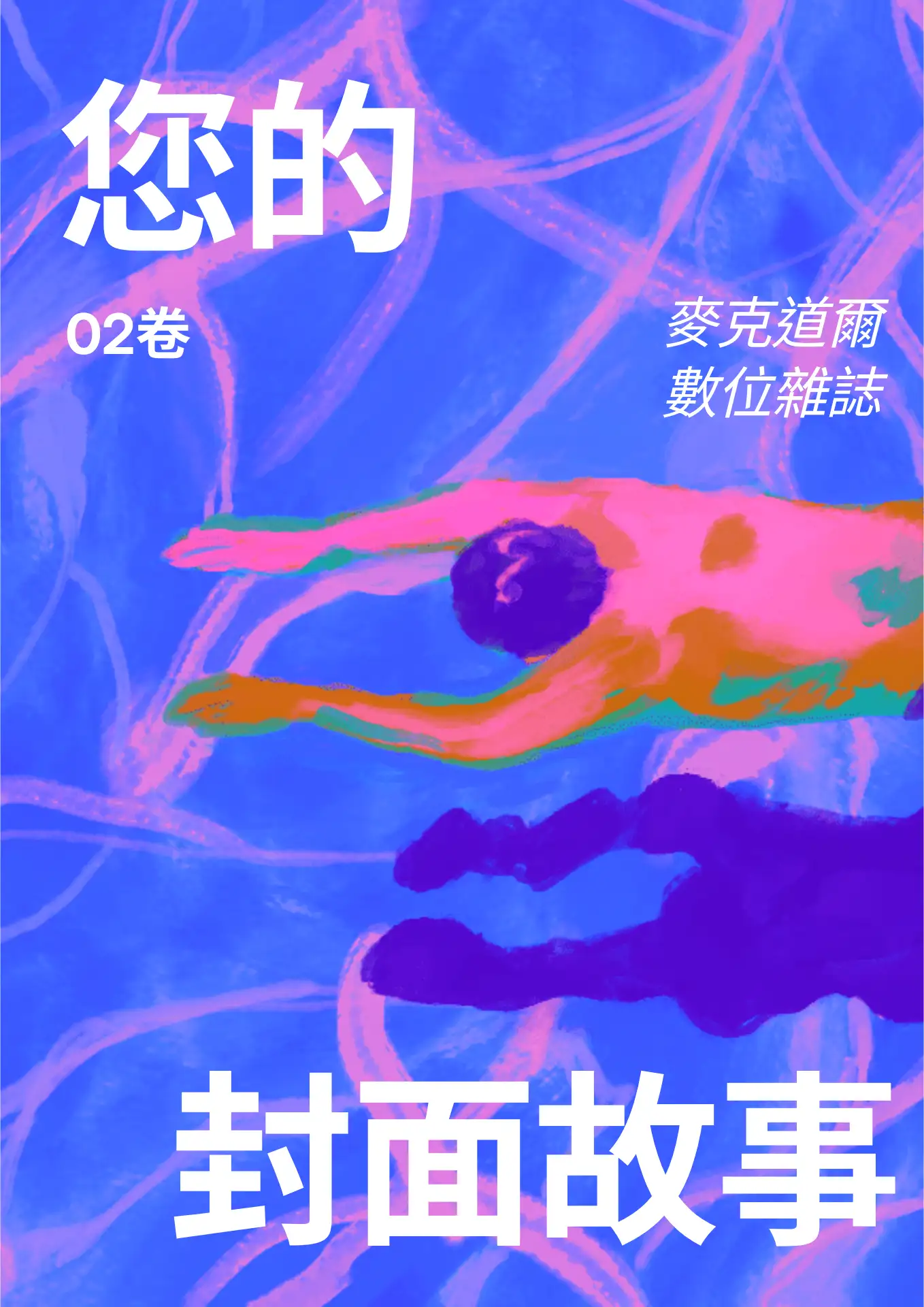 Abstract Editorial Magazine Cover