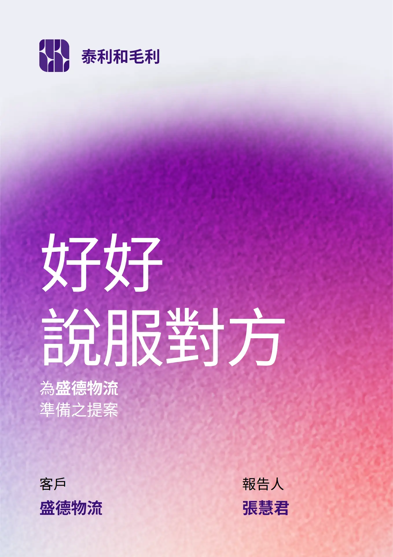 Purple Gradient Business Proposal