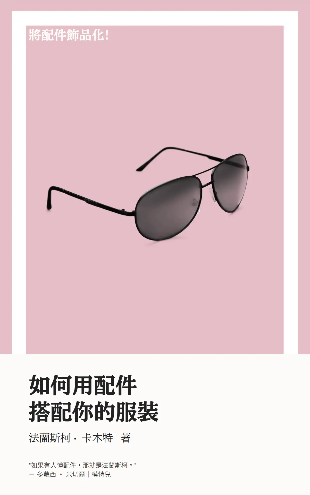 Modern Accessory Styling Book Cover