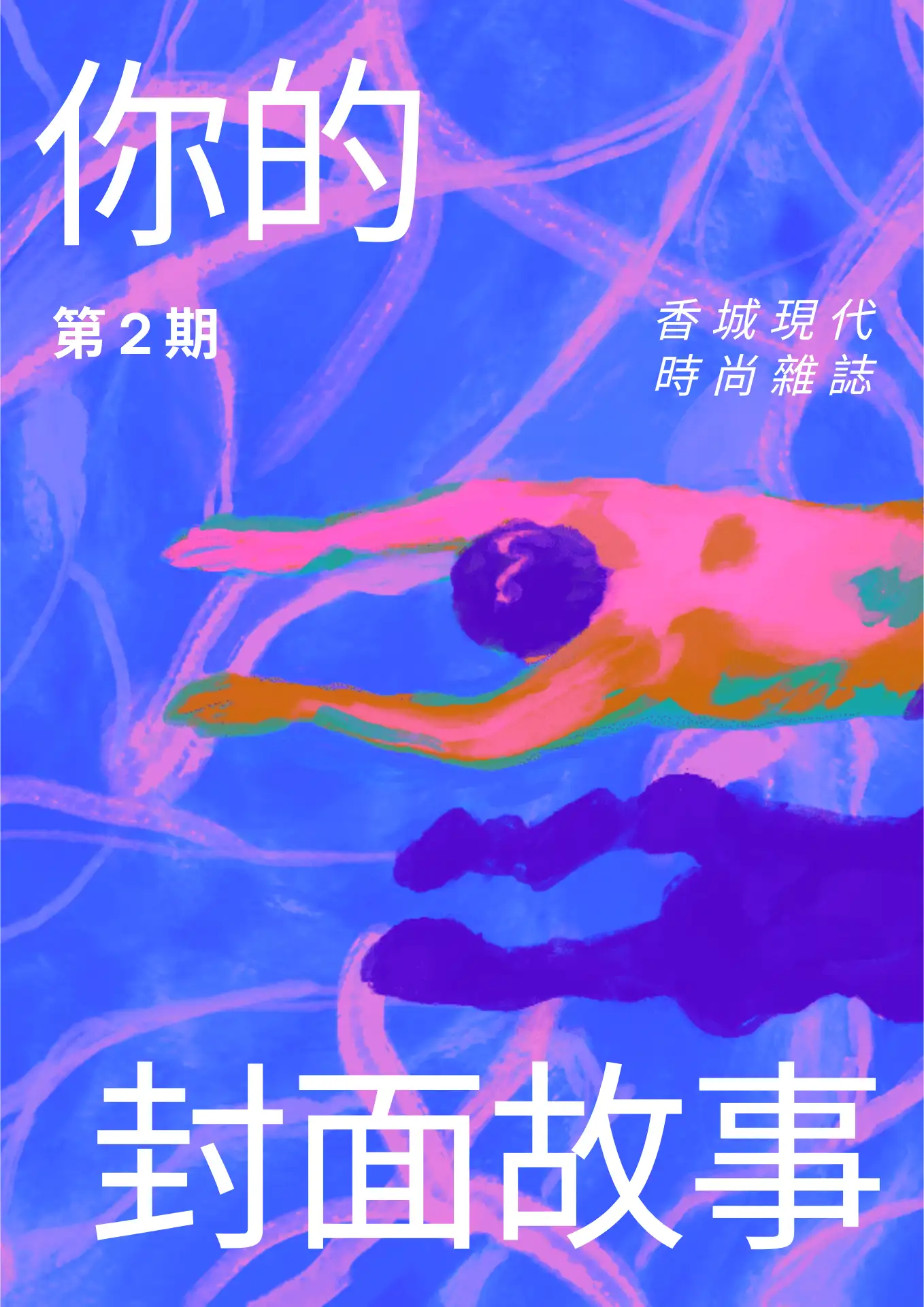 Abstract Editorial Fashion Magazine Cover
